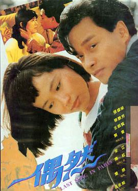 春夏秋冬又一春 电影海报